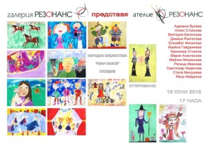 PLAKAT detski-2015 - Копие