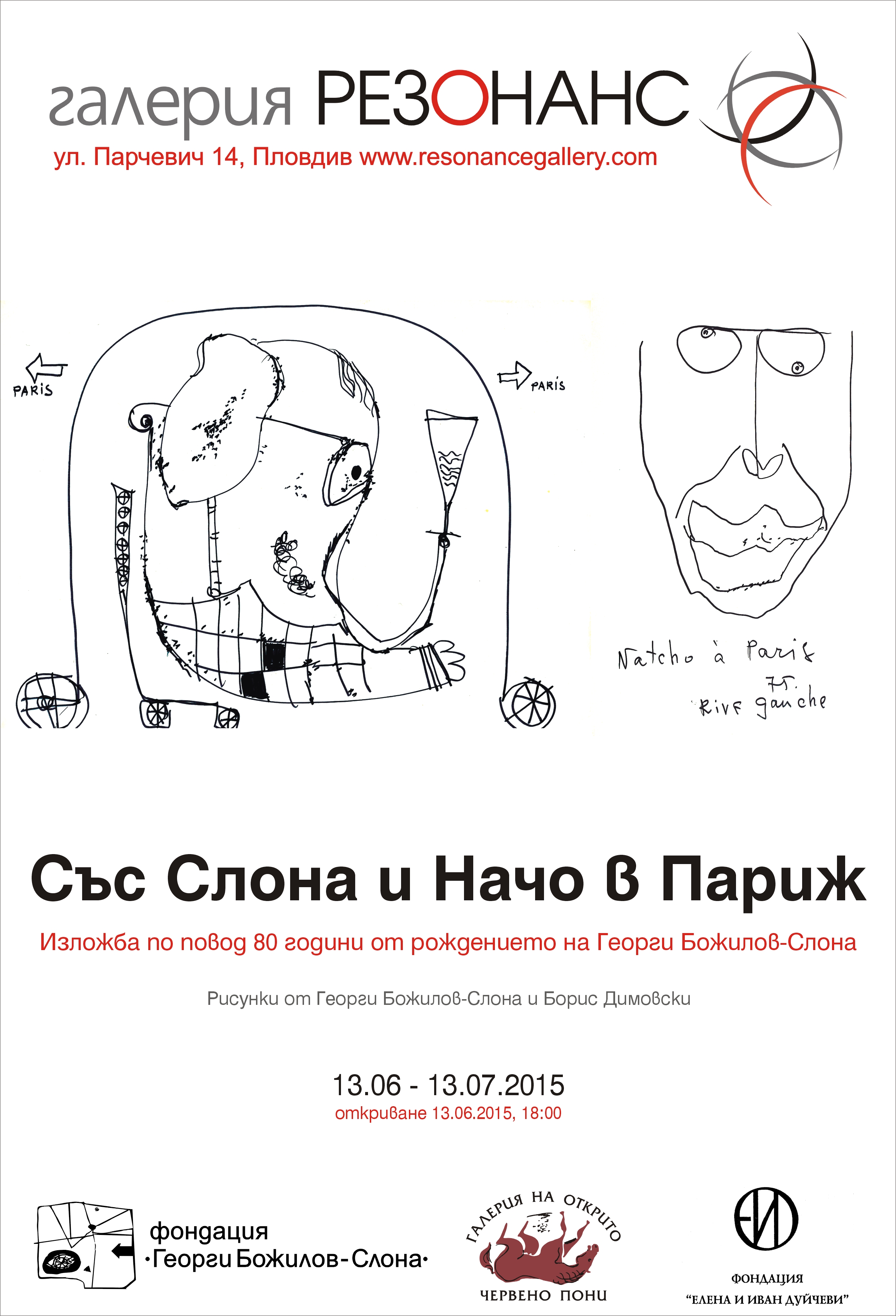 Plakat _Slona-33 (1)