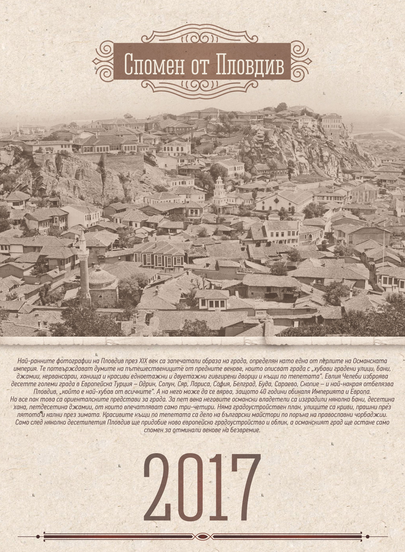 calendar_1 (2)